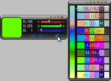 “色リスト”機能