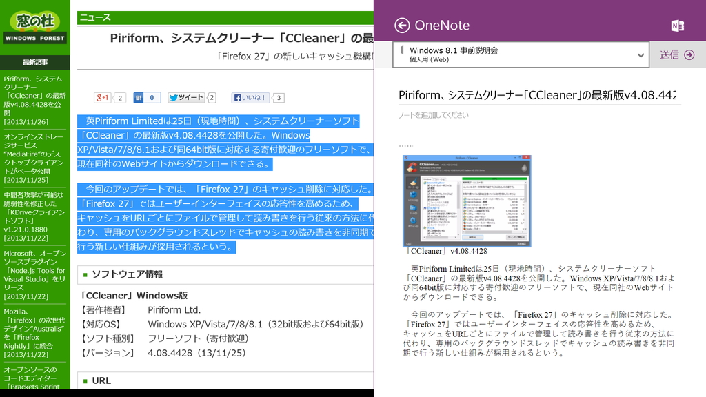 選択テキストの共有