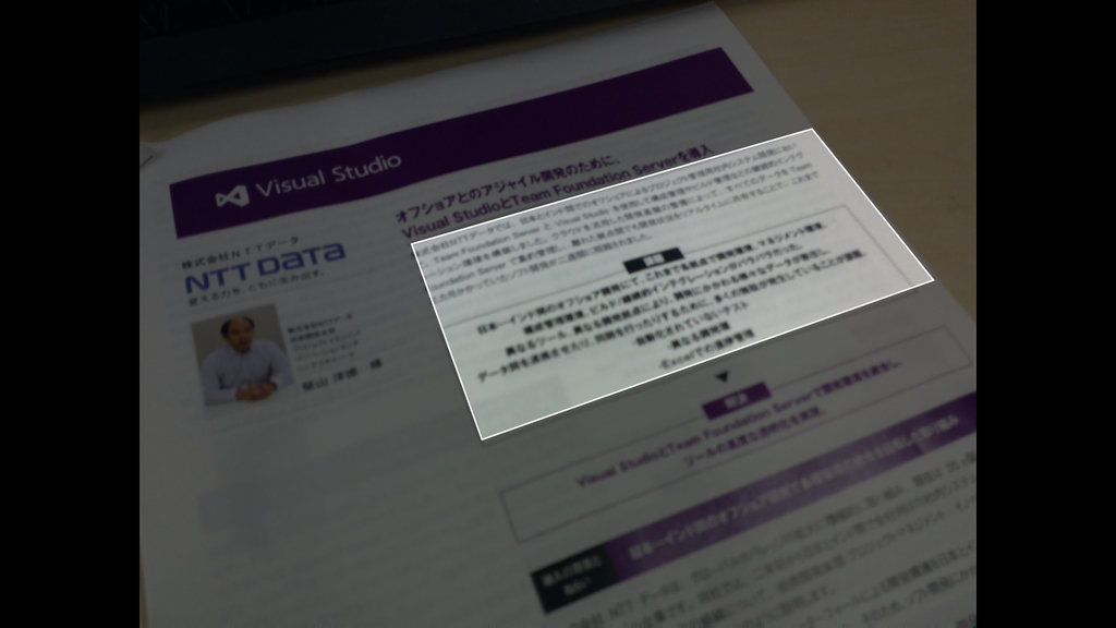 テキスト部分を自動認識して傾き補正をかけてくれる（“ドキュメント”モード）
