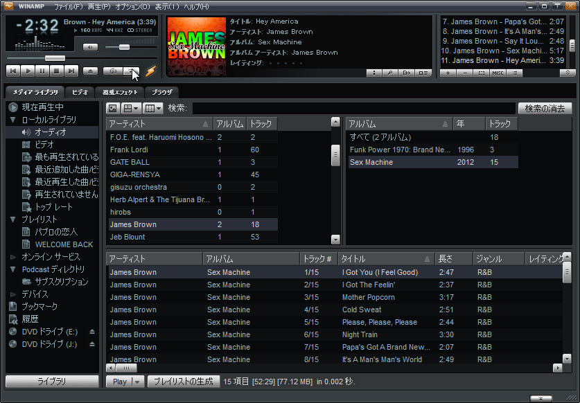 「Winamp」v5.666