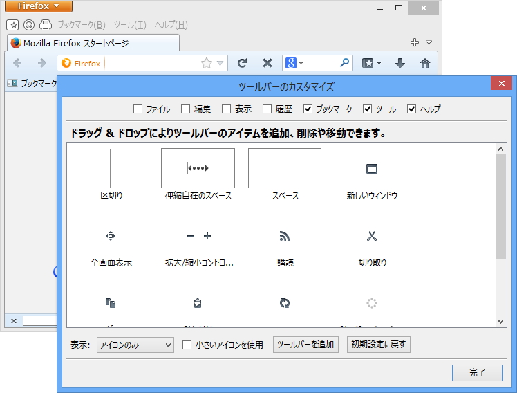 ［ツールバーのカスタマイズ］画面からタイトルバーへ好みのボタンをドラッグ＆ドロップ