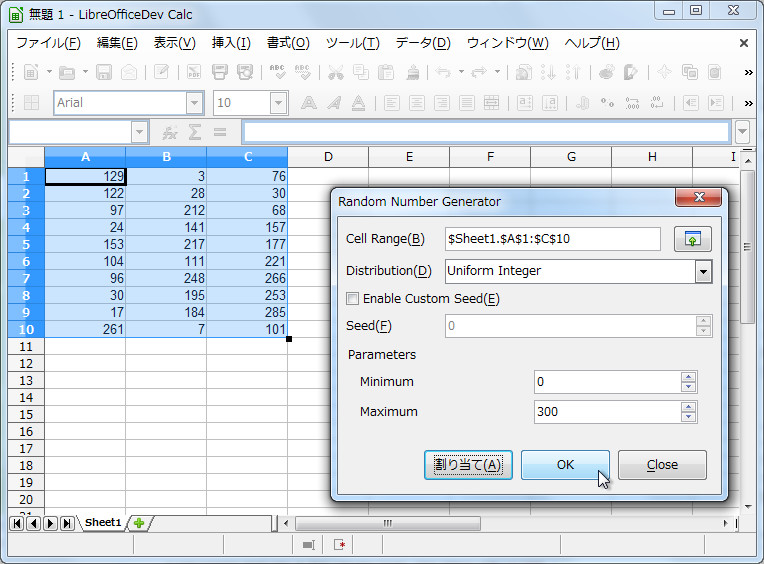 “Random Number”機能