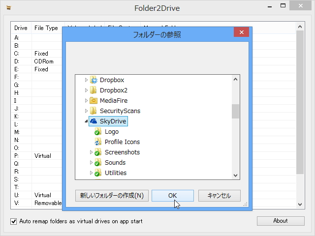 割り当てたいフォルダーを選択