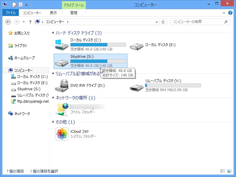 エクスプローラの“コンピューター”にドライブとして追加される