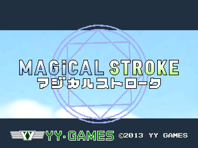 「マジカルストローク」