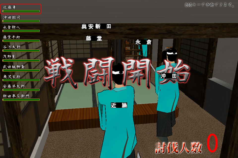 池田屋事件を再現したゲーム。意外と短時間でサクサク遊べるのも魅力