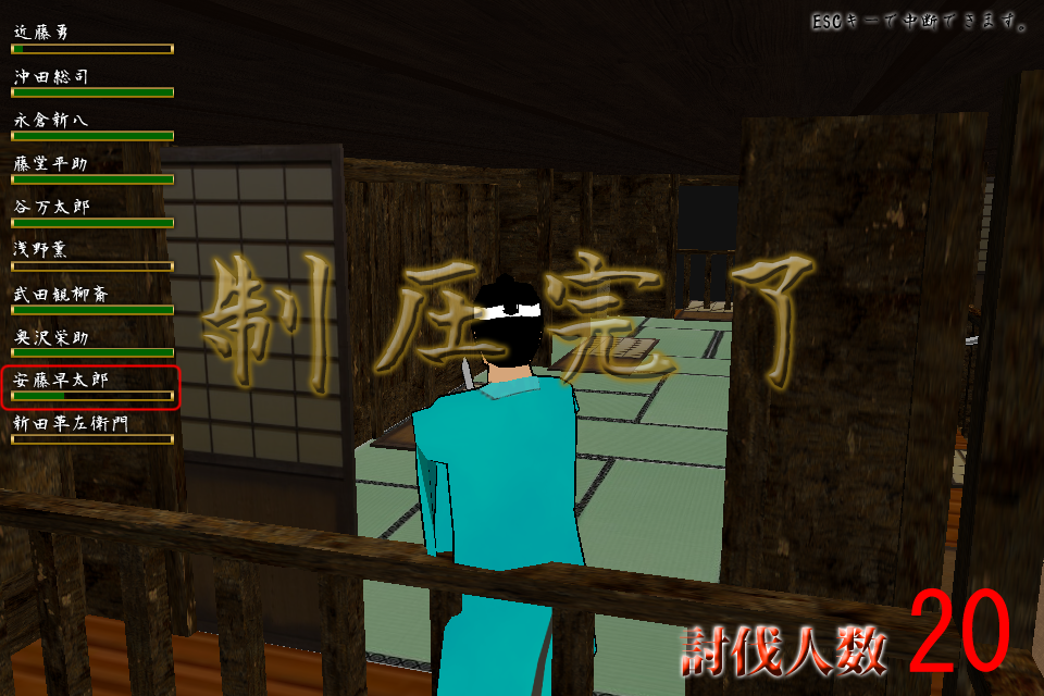 池田屋事件を再現したゲーム。意外と短時間でサクサク遊べるのも魅力