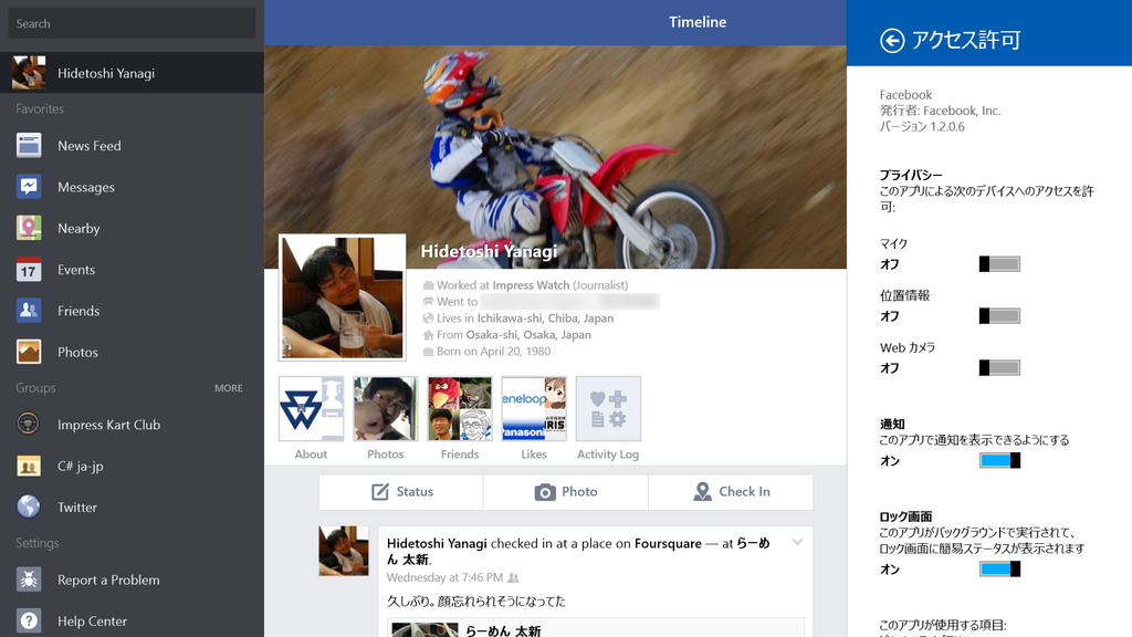 「Facebook」v1.2.0.6