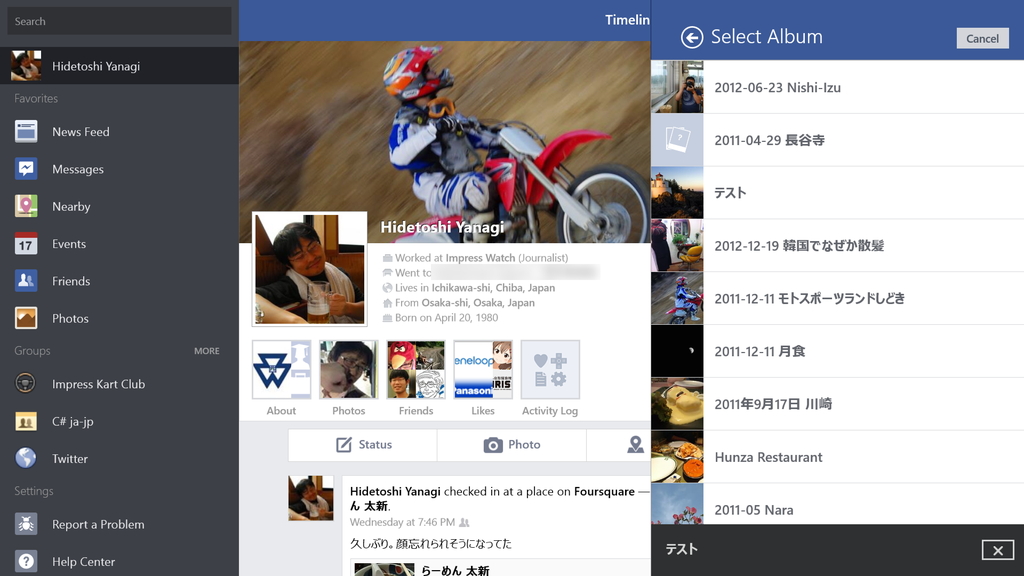 写真を指定したアルバムへ追加