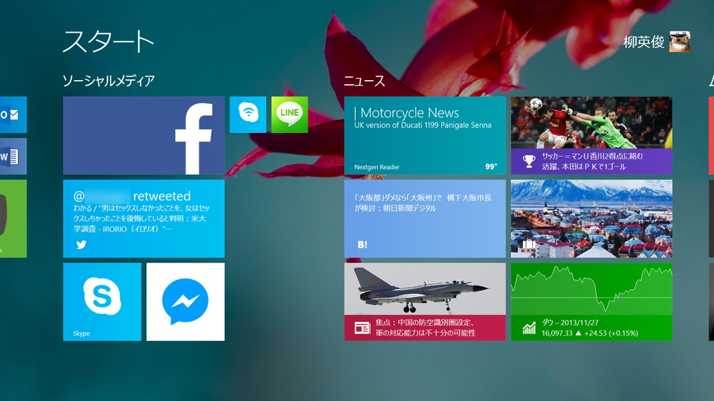 旧バージョンのライブタイル