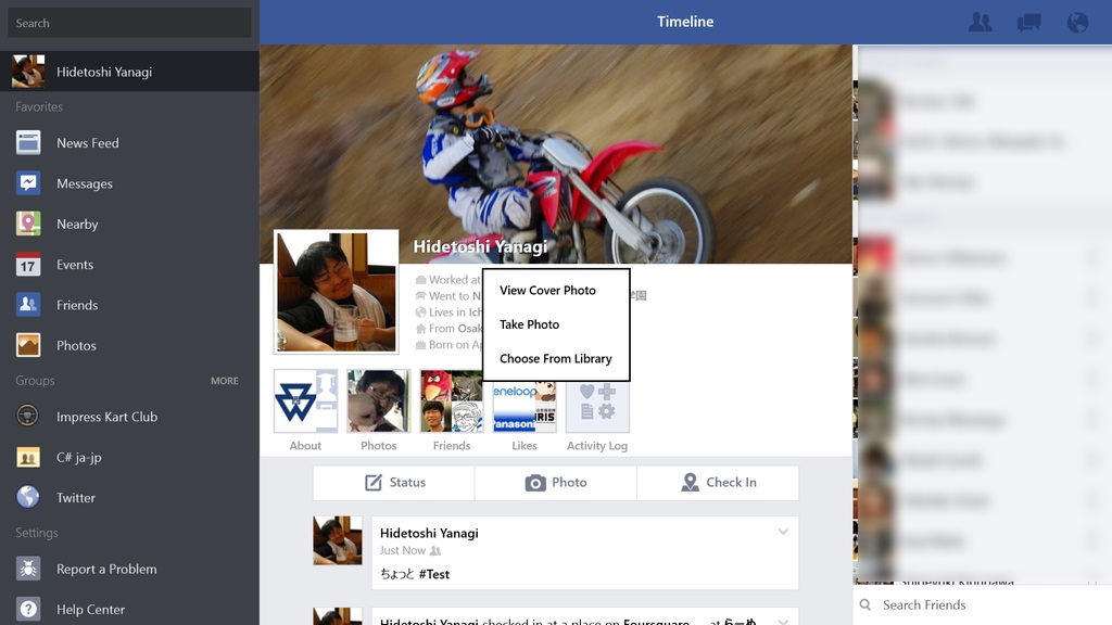 カバーやプロフィール写真がアプリから更新可能に