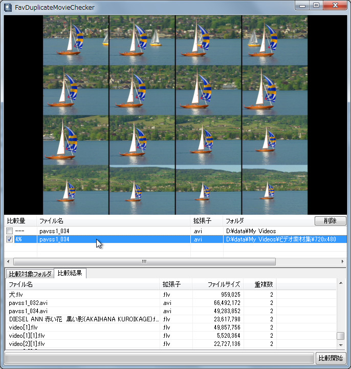 「FavDuplicateMovieChecker」v1.0.5