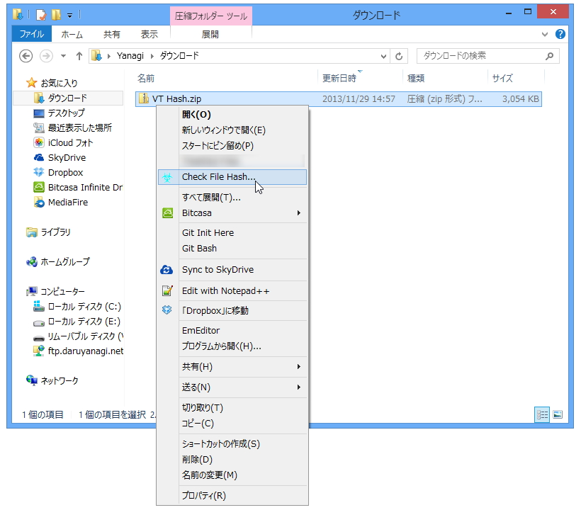 「VT Hash Check」v1.41