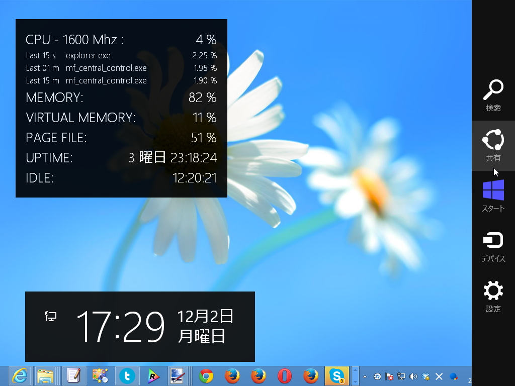 マウスカーソルをさらにそのまま下方向へ移動