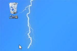 雷が落ちる“Thunder”