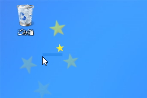 星が降る“Star”