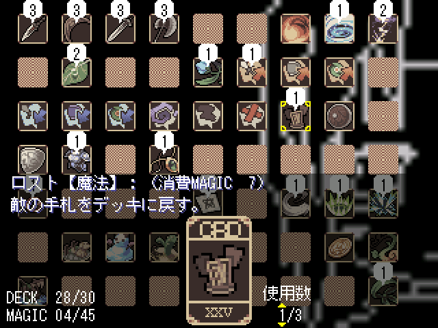 カードは全60種類以上。敵の手札をデッキに戻す“ロスト”など、カードバトルならではの魔法も