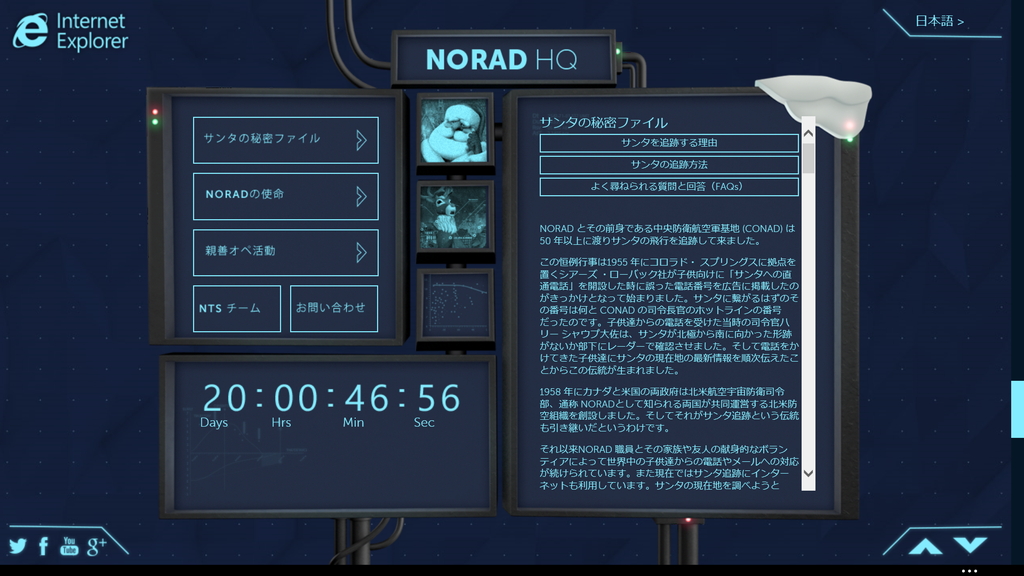 日本語にローカライズされたコンテンツが楽しめる