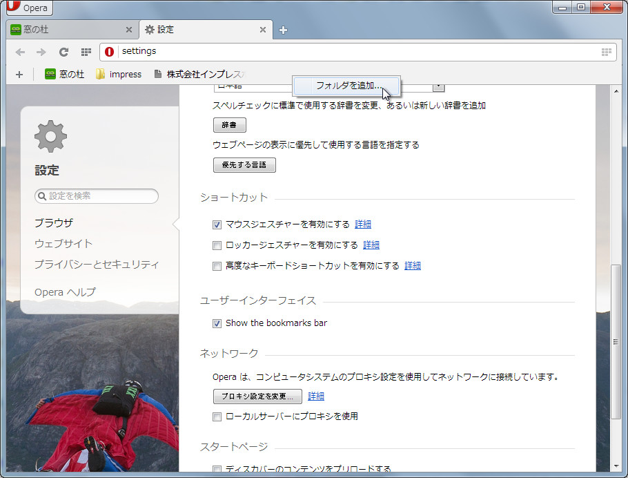 右クリックメニューからフォルダを作成