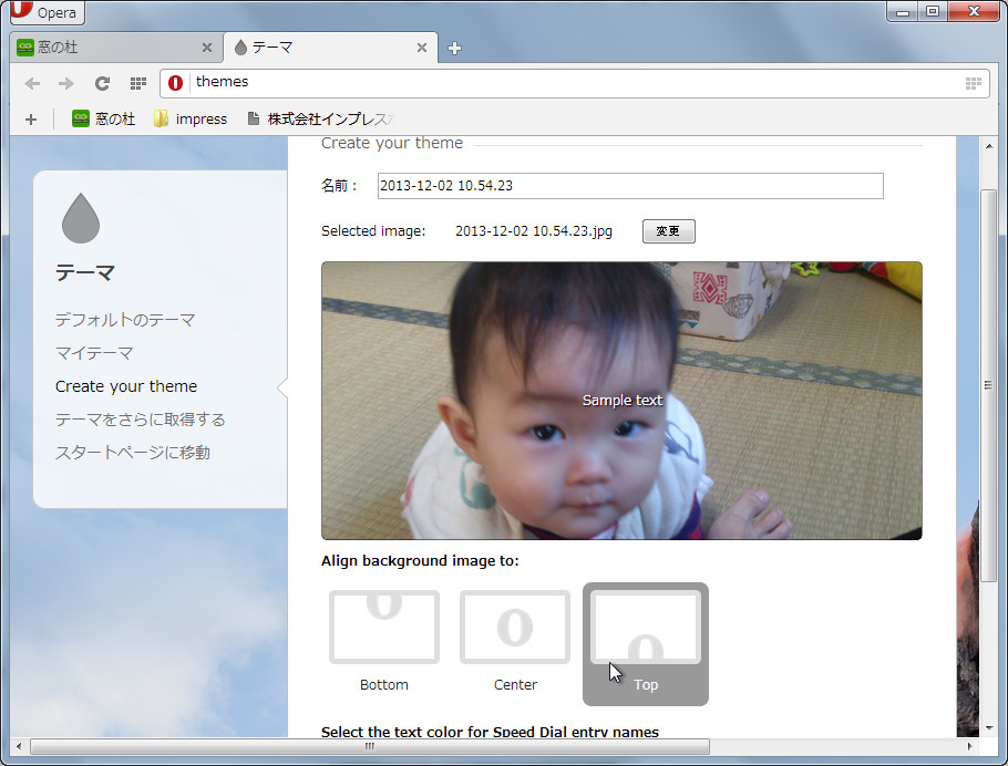 “テーマ”画面の“Create your Theme”ページ