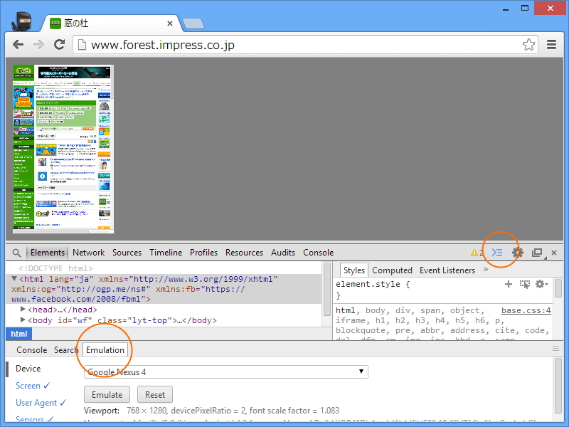 コンソール画面の［Emuration］タブ