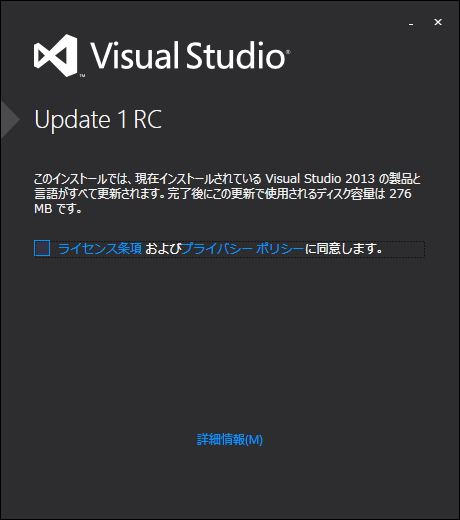 「Visual Studio 2013 Update 1」