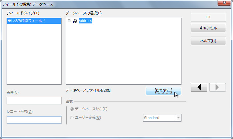 “フィールドの編集”ダイアログで「Address.ods」を指定
