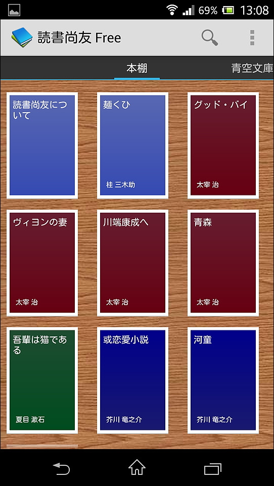 「読書尚友 Free」