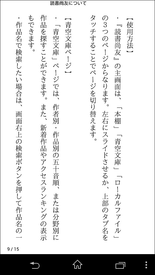 ビューワー画面では、画面左右のタップやフリック操作でページを進めたり、戻すことが可能