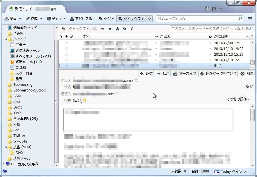 「Thunderbird」v24.2.0