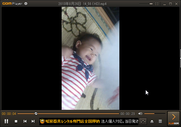 「GOM Player」v2.2.56.5181