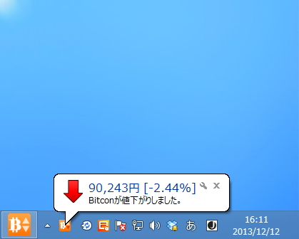 タスクトレイに常駐して“Bitcoin”価格の変動をバルーン通知