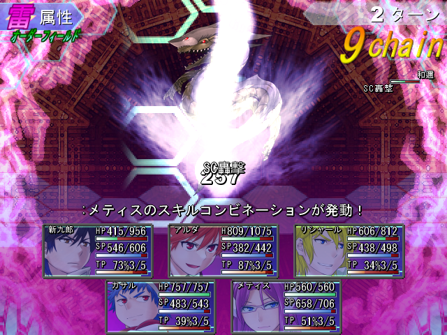 属性チェーンにより大ダメージ、さらにスキルコンビネーションで追撃ができる