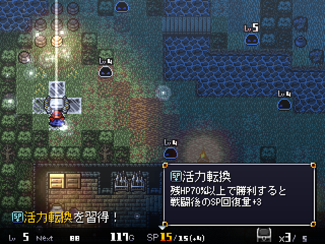 スキルを覚えてどんどん強くなる