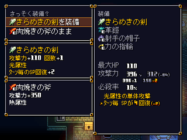 武器は攻撃回数や属性攻撃などさまざまな特徴があり、使い分けが楽しい