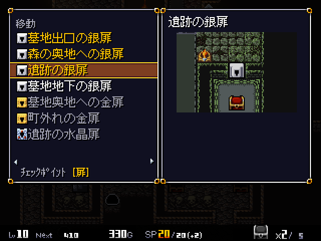 扉の位置へワープ。開けてない扉はハイライト表示されるという親切ぶり