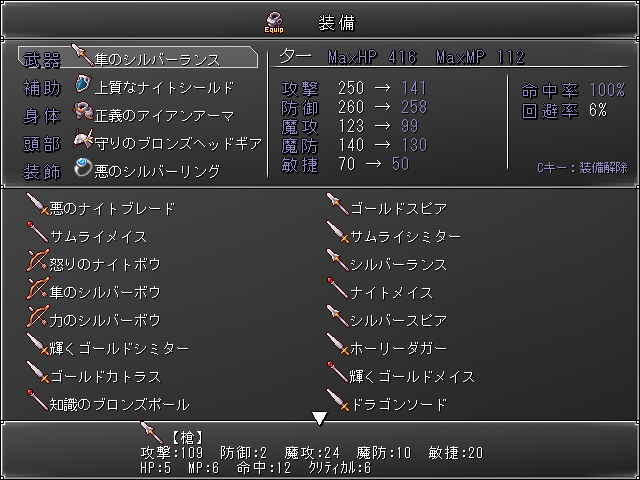 どんどん拾える装備品から使うものを選ぶのが楽しい