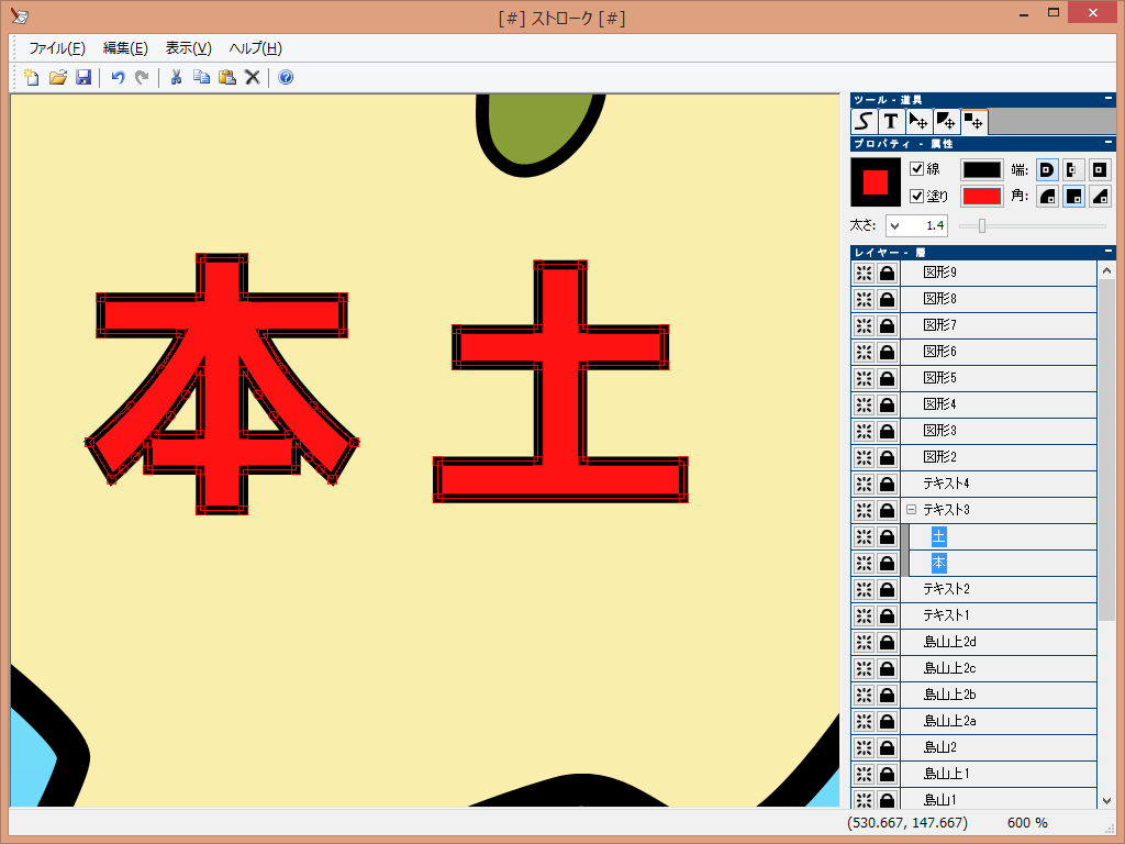 文字をベジェ曲線に変換