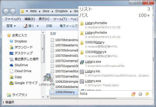 「Listary」v4.10.1442