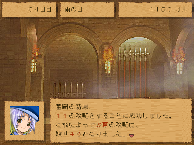 派遣する冒険者と日数を決めて送り出す。日数経過後はクエストの達成状況が報告される