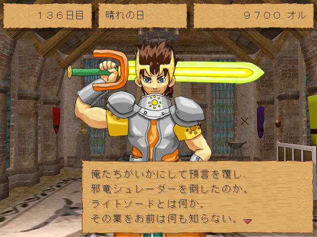 裏切られたと感じている者、今度こそ共に約束を果たそうとする者。かつての仲間との微妙な関係も孕みつつ、ヴィンセントは商人として自分の戦いを進めていく