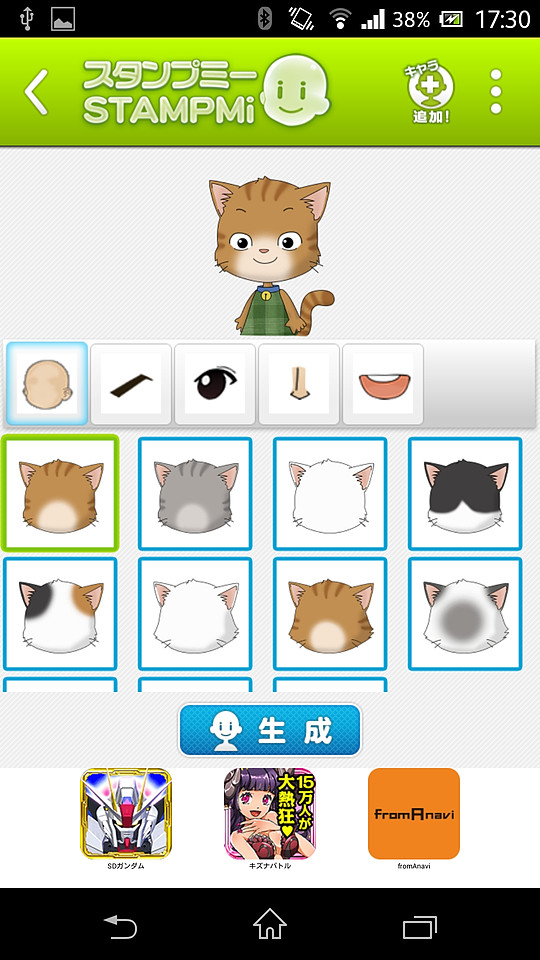 “ネコ”のキャラクターパターンも追加ダウンロードして使用可能