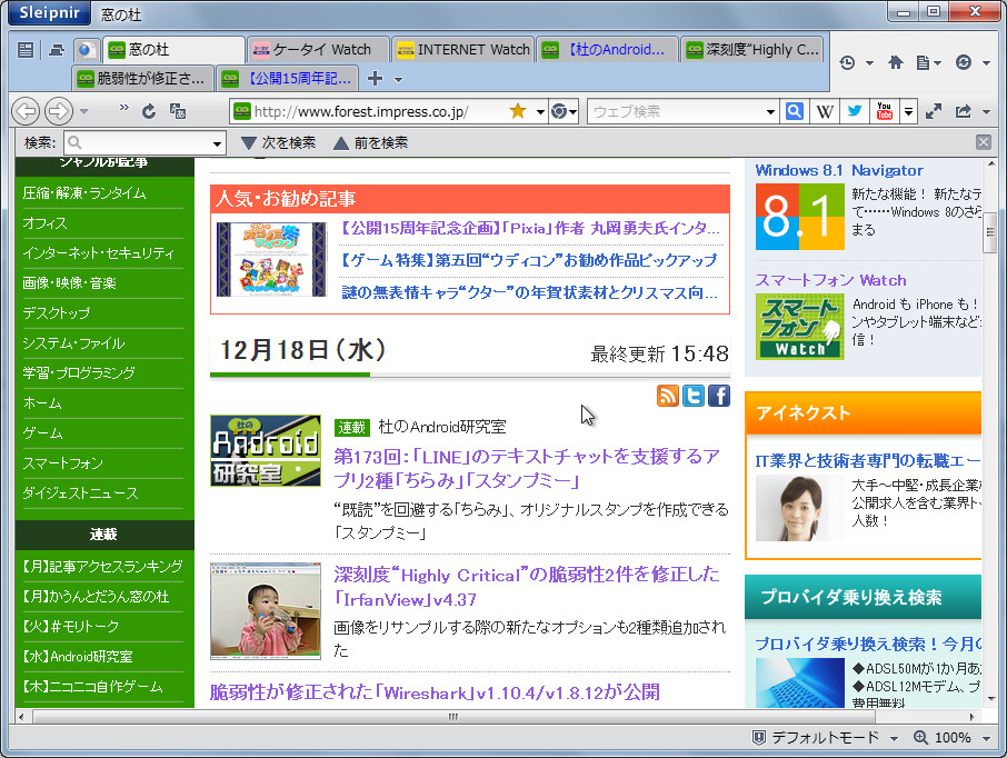 「Sleipnir 4 for Windows」v4.3.3