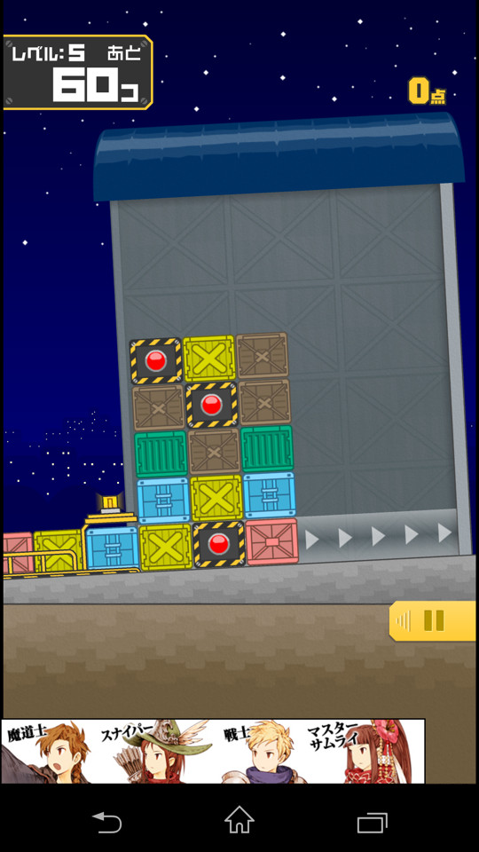 「爆裂右肩上がり倉庫」