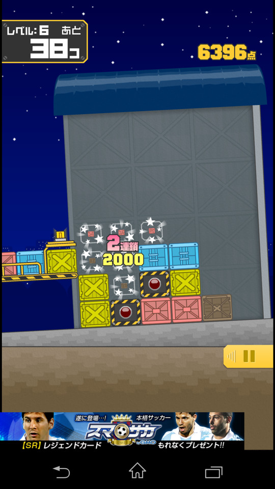 爆弾コンテナに隣接するコンテナを連鎖で消せば、爆弾コンテナも一緒に消せる