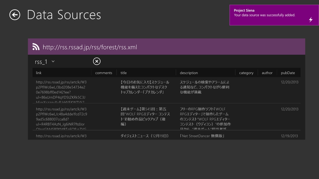 WebサイトのRSSやREST形式のWeb APIを利用することも