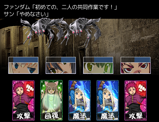 連係攻撃の掛け合いやカットインなど、バトルを盛り上げる演出も見所