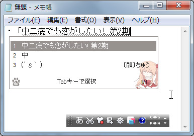 「Baidu IME 2013クリスマス版」v3.6.0.41