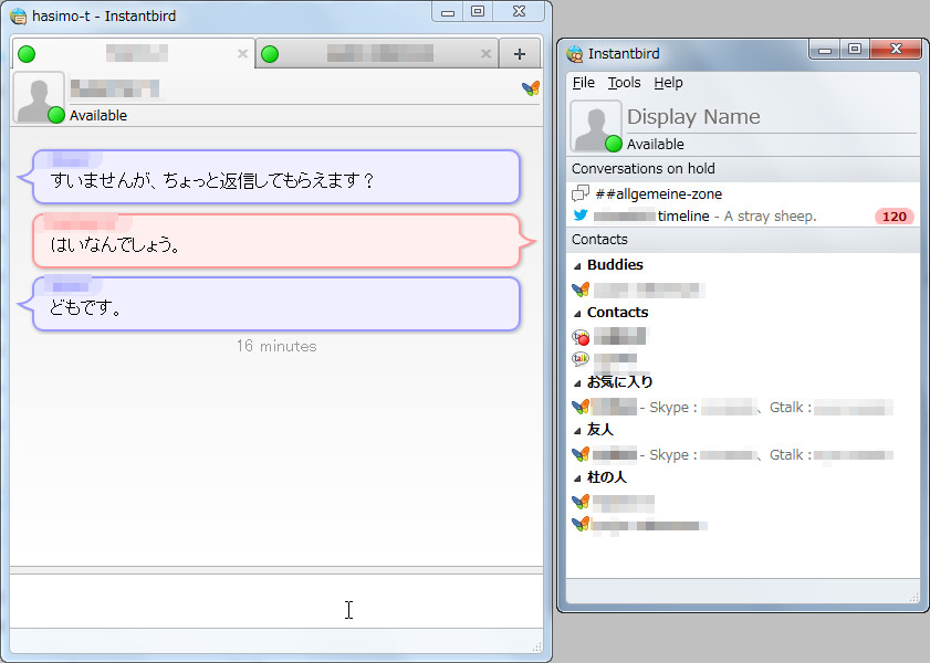 「Instantbird」v1.5