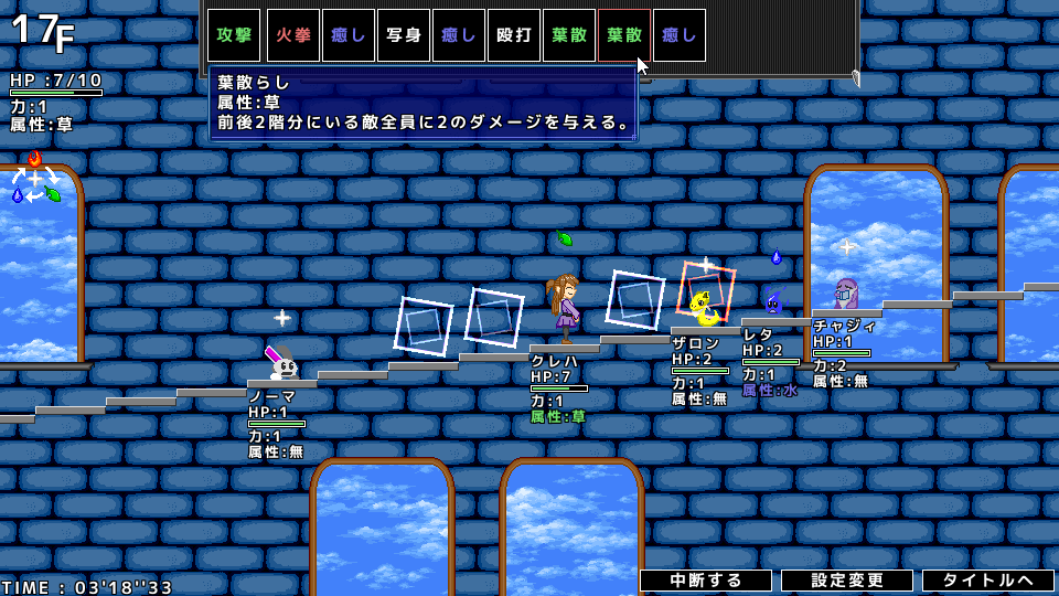 「蒼明の塔」v0.71